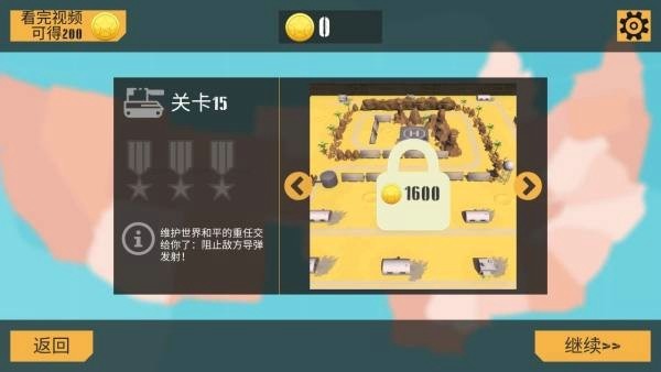 孤胆坦克游戏安装