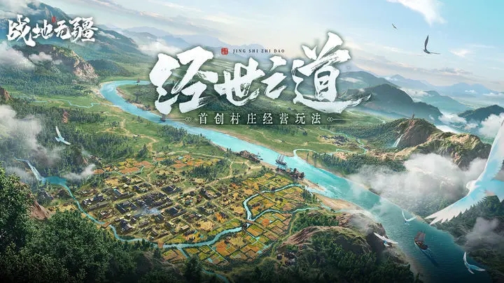 战地无疆完整版