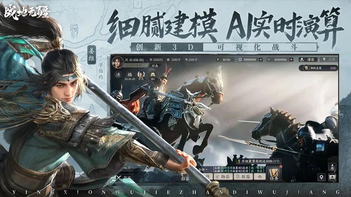 战地无疆完整版