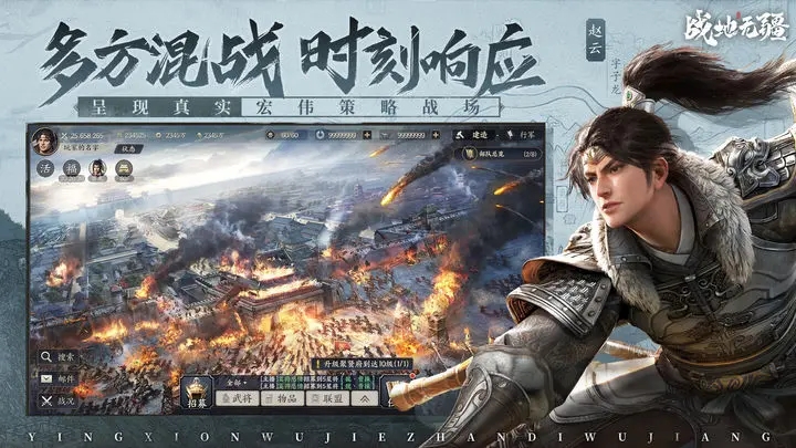 战地无疆完整版