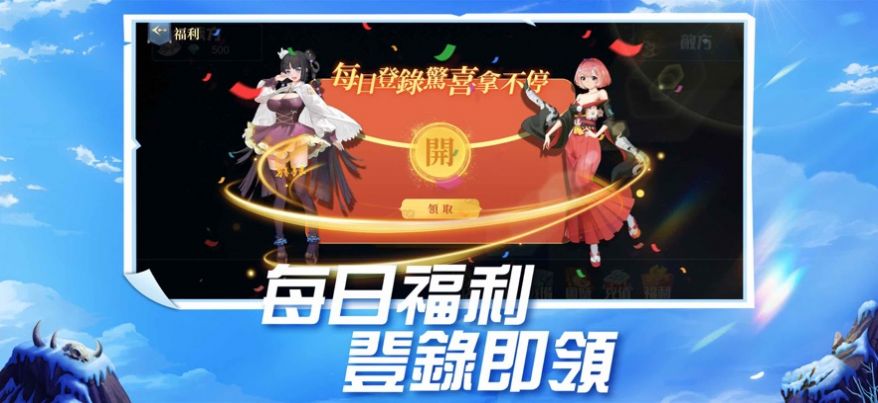 幻境旅人起源游戏安装