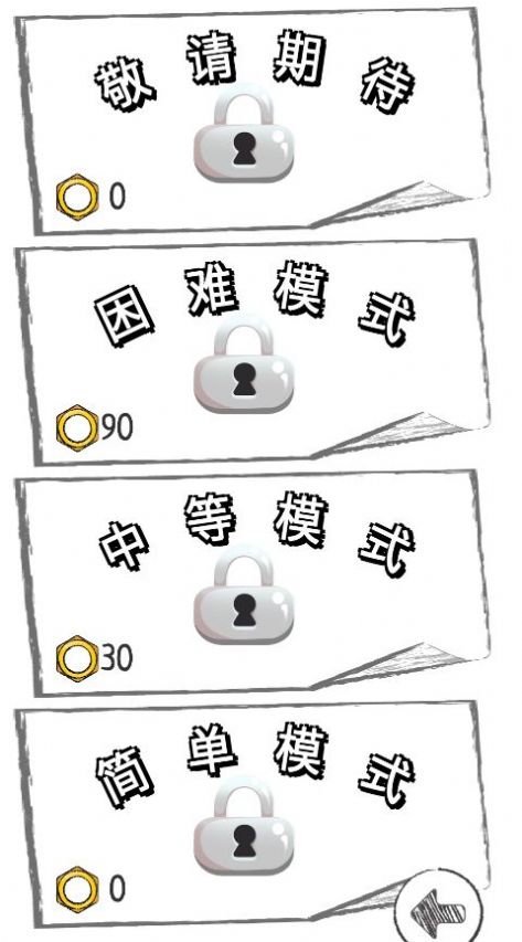 我要消了安卓版