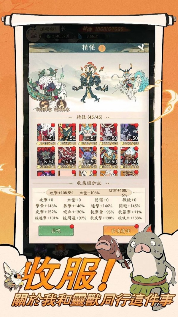 小妖问道版