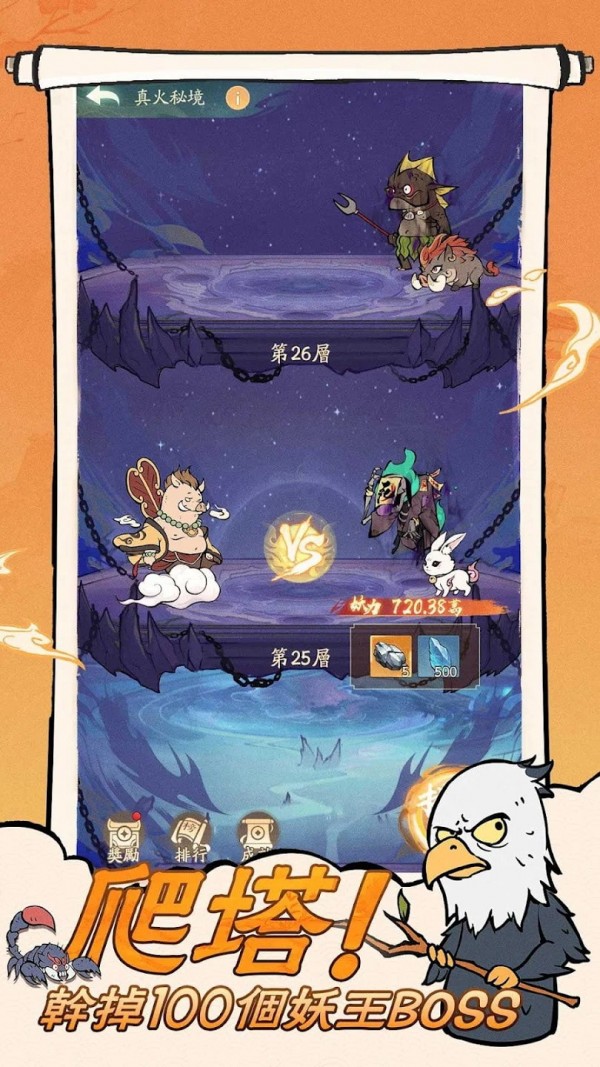 小妖问道版