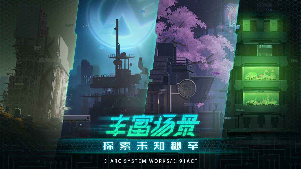 苍翼混沌效应PC端安装
