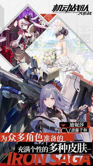 机动战队大作战版