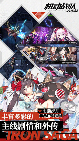 机动战队大作战版