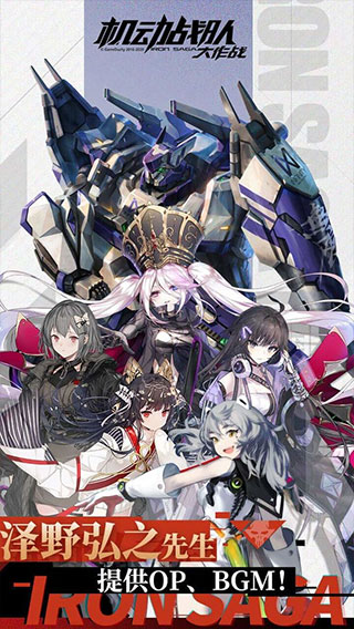 机动战队大作战版