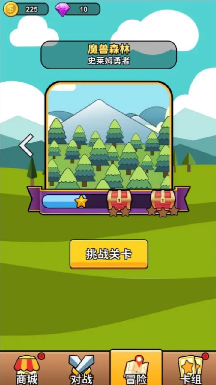 代号史莱姆下载最新版