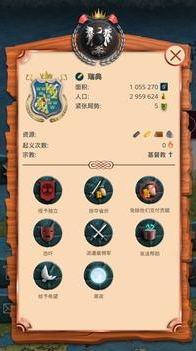 帝国时代军事战略安装