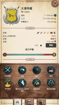 帝国时代军事战略安装