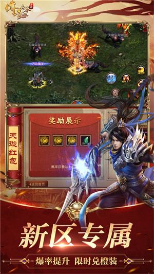传奇世界安卓下载