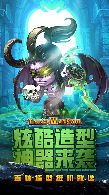 风暴奇兵下载