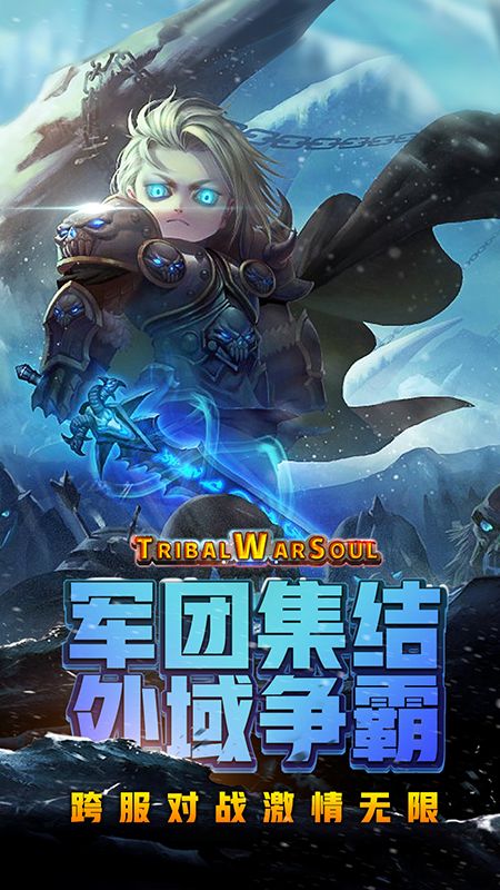 风暴奇兵下载