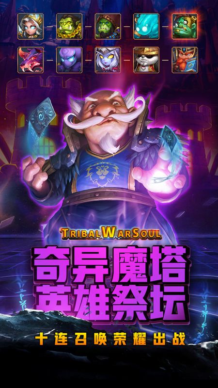 风暴奇兵下载