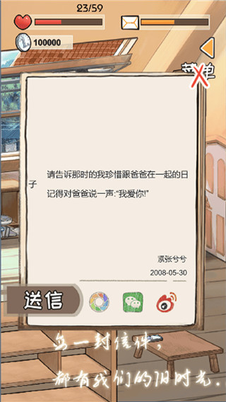 时光邮差安装