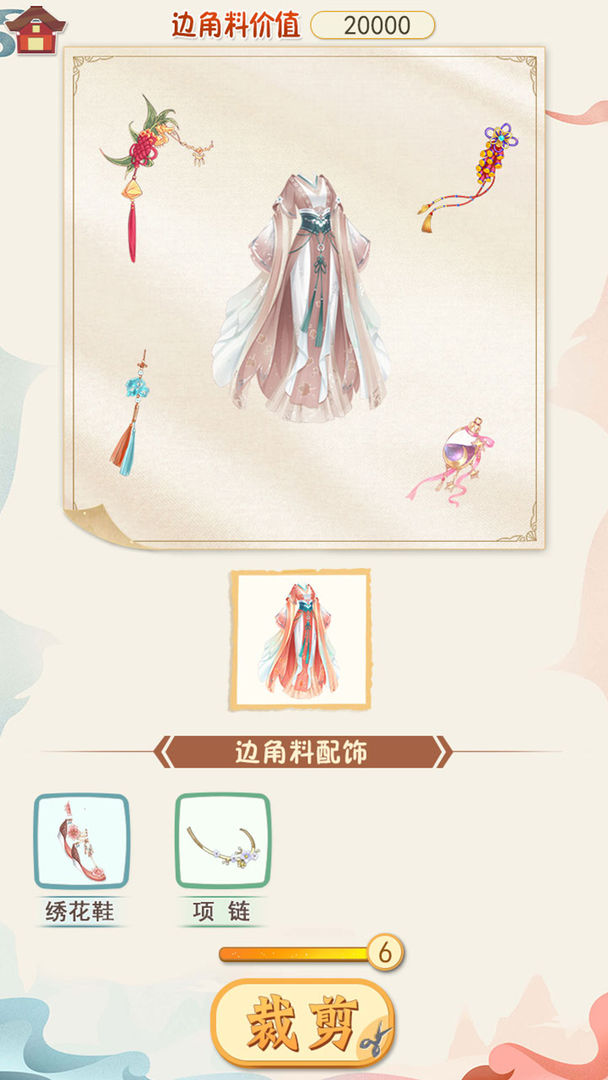 汉服大师正式版