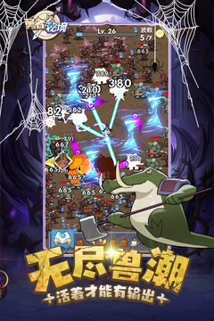 勇者秘境安装包