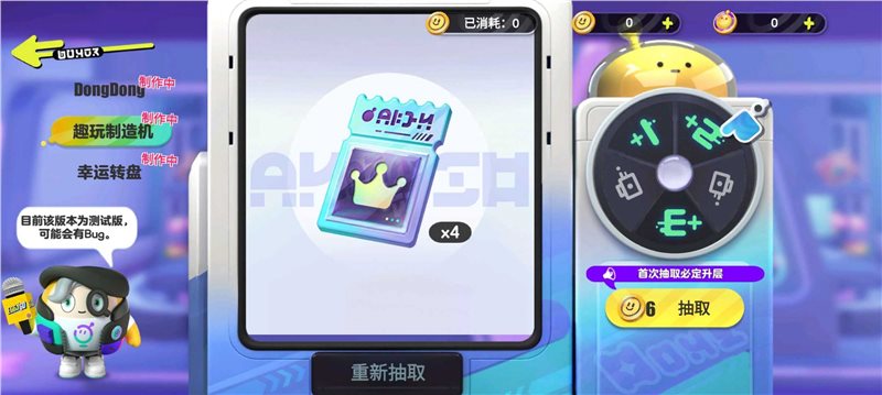 蛋仔派对颜团子免费正版