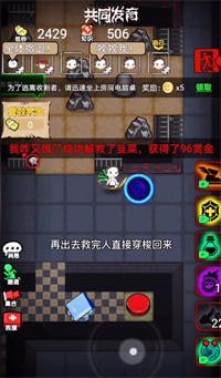 共同发育时空穿梭游戏安装
