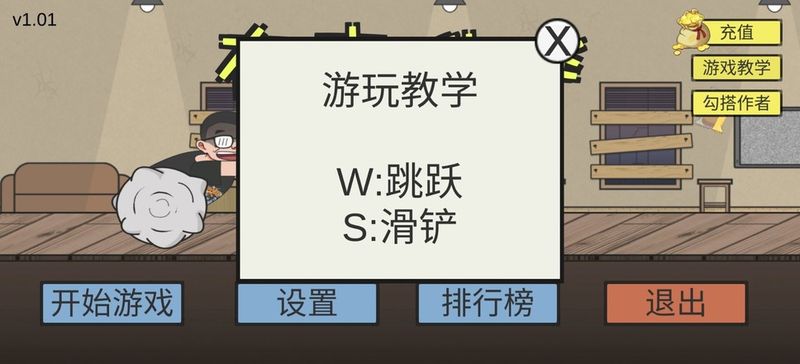 在杰难逃正式版