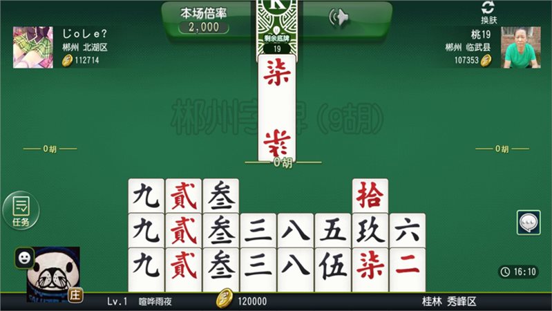 郴州字牌版