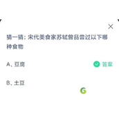 支付宝蚂蚁庄园8.25小鸡今天最新答案