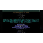 《流放之路》S23元素使点燃炼狱之击BD攻略