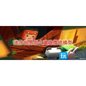 迷你世界怎么建造微缩模型建造微缩模型方法