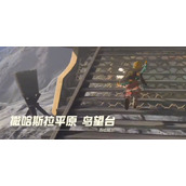 王国之泪鸟望台门打不开