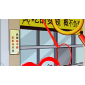 《就你会玩文字》平安食堂怎么过