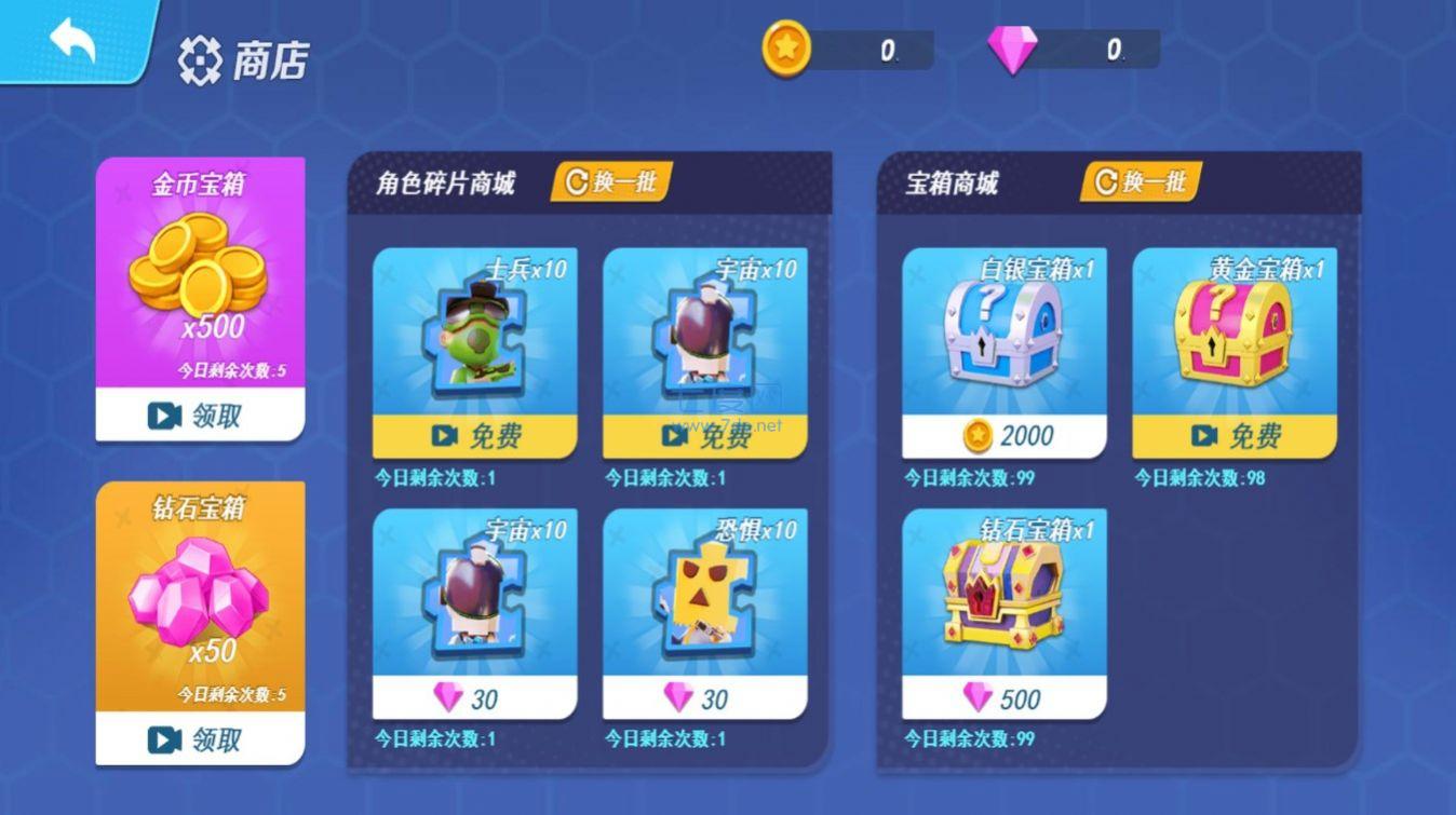 跳伞吃鸡小队下载