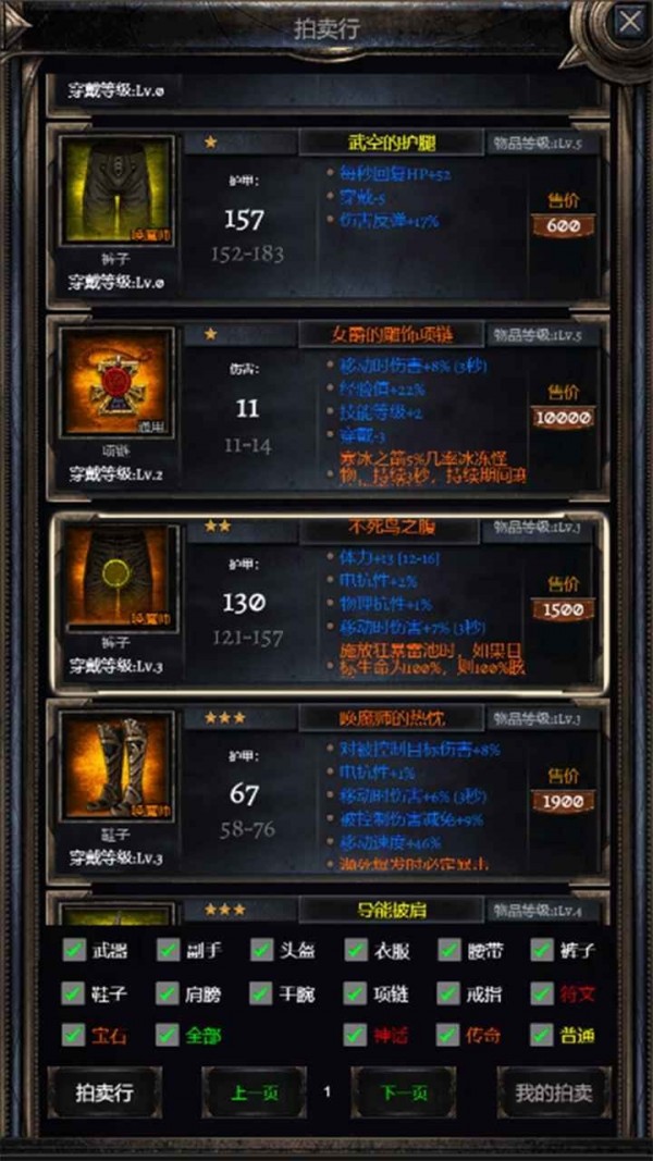暗黑之地下载安装