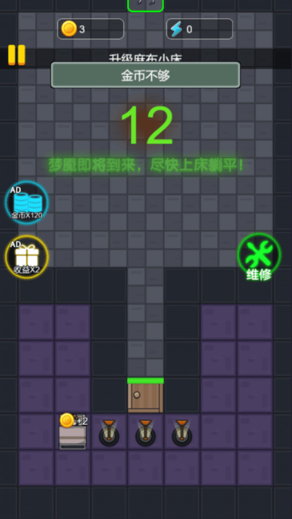 躺平进化论游戏安装