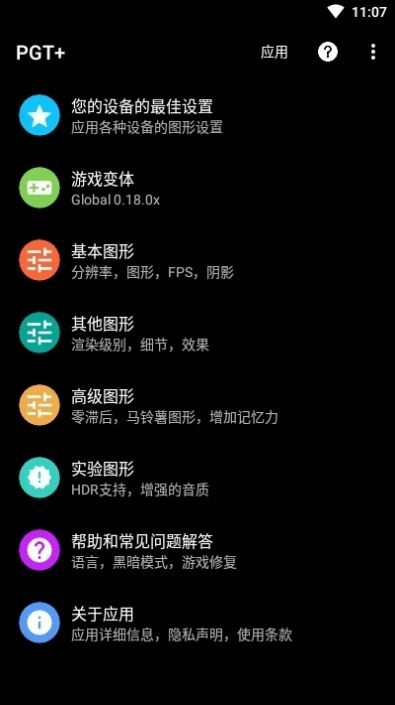 旋风画质下载安装