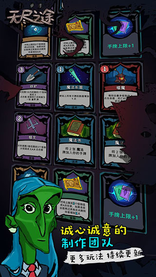 无尽之途游戏下载