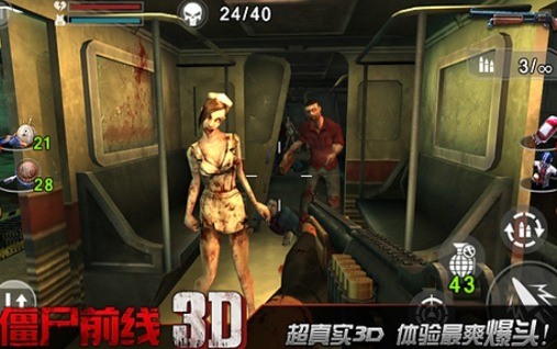 僵尸前线手机版