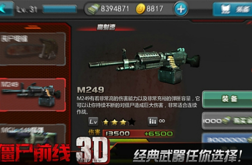 僵尸前线手机版