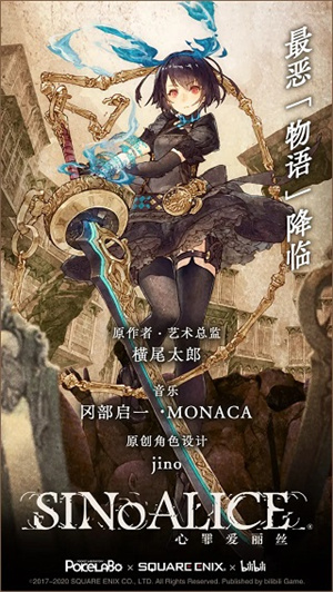 心罪爱丽丝下载最新版