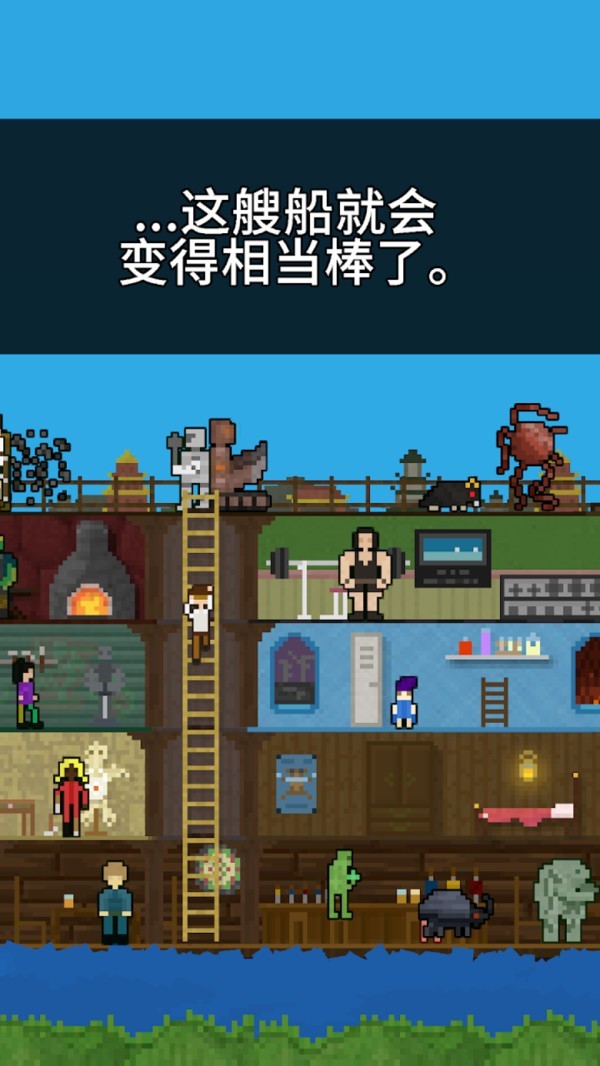 快来造船吧游戏下载