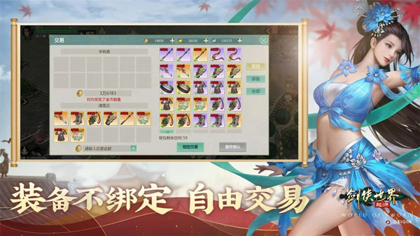 剑侠世界起源安卓下载