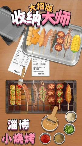 整理收纳大师安卓版