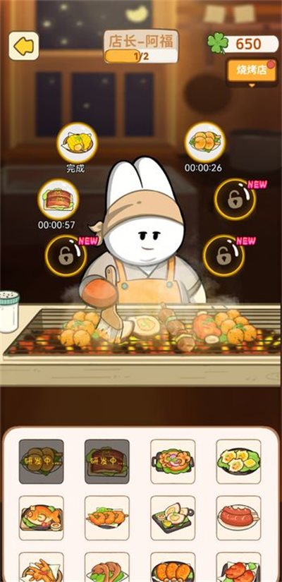 动物夜市安卓版