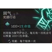 《博德之门3》战士怎么玩？战士玩法推荐