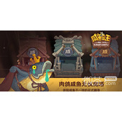 咸鱼之王七夕节兑换码一览