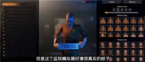 监狱模拟器游戏安装