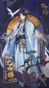 摇光录乱世公主下载最新版