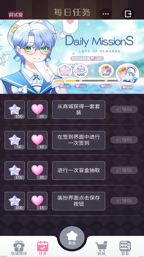 星选造型师游戏下载