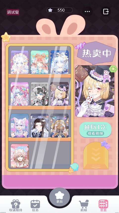 星选造型师游戏下载
