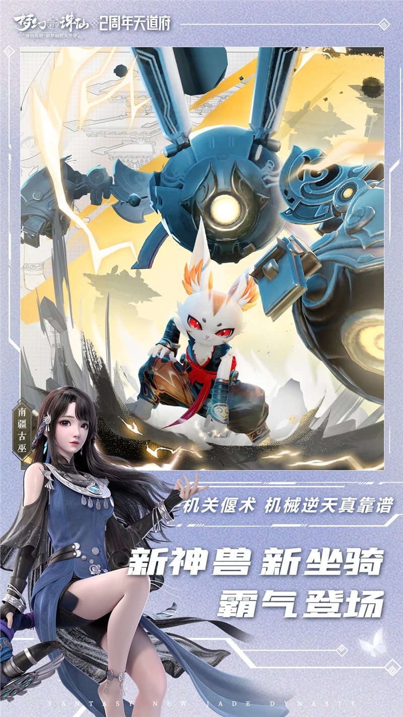 梦幻新诛仙安装